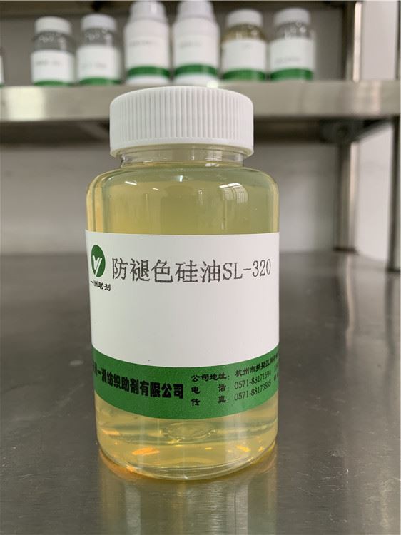 Anti-fading Silicone Oil SL-320